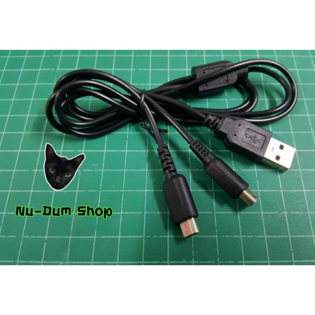 สาย​ชาร์จ​ (2​ in 1​)​ สำหรับเครื่อง​เกมส์​  Nintendo 3DS, DS​ Lite, DSi,​ 3DS​ XL​