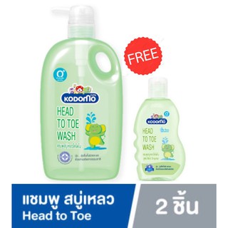 KODOMO แชมพู สบู่เหลว โคโดโม Head to Toe ขวดปั๊ม 800 มล. แถมฟรี ขนาด 100 มล.