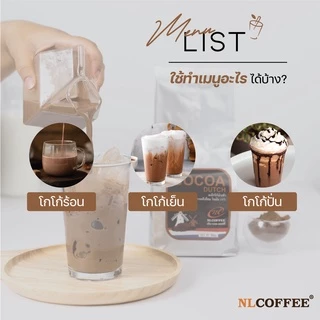 ผงโกโก้ดัทช์ COCOA DUTCH (500กรัม)
