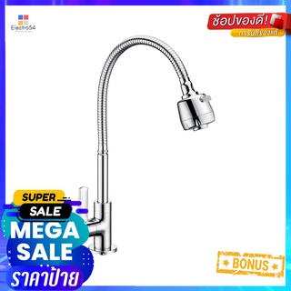 ก๊อกซิงค์ KARAT FAUCET KF-63-519-50SINK FAUCET KARAT FAUCET KF-63-519-50