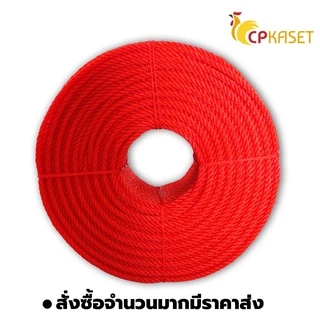 เชือกไนล่อนแดง เกรด A เชือกโยงทุเรียน ผสมสารกัน UV ขนาด 6 7 8 9 มม. ยาวประมาณ 100-200 เมตร เชือกแดงยกม้วน