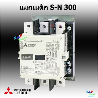 Mitsubishi มิตซูบิชิ S-N300 220V,380V แมกเนติกมิตซู Magnetic Contactor