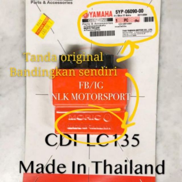 Cdi LC135 Moric (ไม่ตัด)/ เบ้า CDI Wave 125