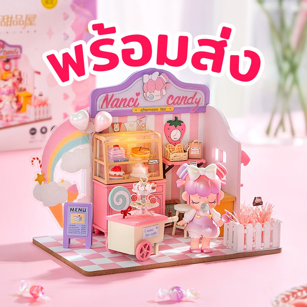 [พร้อมส่ง] 🍭 Nanci Candy Shop 🍭 บ้านตุ๊กตา DIY ประกอบเอง Robotime มีตุ๊กตา Nanci Macaron สีพิเศษ ในกล่อง