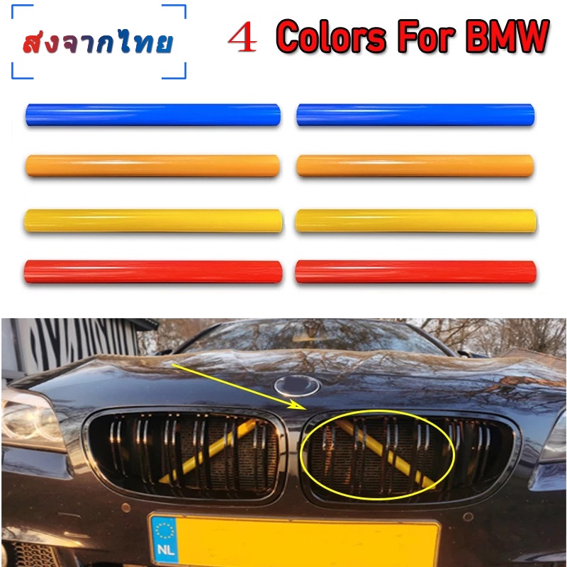 ส่งไวจากไทย แผ่นปิดกระจังหน้ารถ สำหรับ BMW F30 F20 F10 F48 G20 G30 G01 G05  | Shopee Thailand