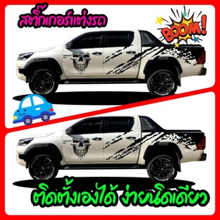 A-005 สติ๊กเกอร์ติดรถยนต์ สติ๊กเกอร์แต่งรถ สติกเกอร์ toyota revo rocco สติ๊กเกอร์ toyota rocco