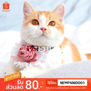 *ลดล้างสต็อค* PETSTORY ผ้าพันคอแมว ผ้าพันคอสัตว์เลี้ยง ปลอกคอแมว ลายดอกไม้ เกรดพรีเมี่ยม