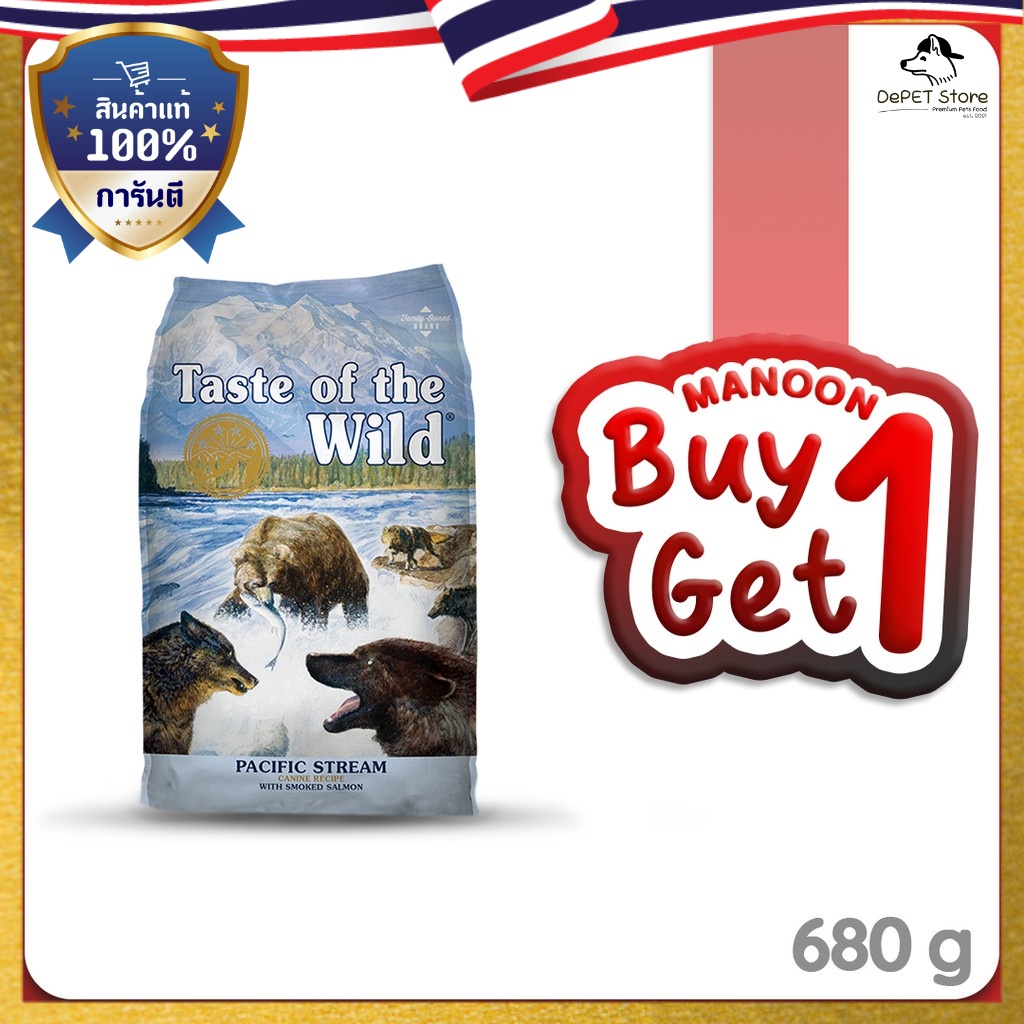 [ส่งฟรี] [1Free1]Taste of The Wild Dog Food all Flavor 680g (1Free1) เทสต์ ออฟ เดอะ ไวลด์ อาหารสุนัข