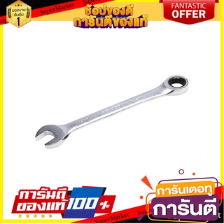 ประแจแหวนข้างปากตาย KENDO 15519 19 มม. ประแจ COMBINATION RATCHETING WRENCH KENDO 15519 19MM