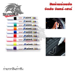 แหล่งขายและราคาปากกาเขียนยาง​ อเนกประสงค์​ ปากกาเขียนล้อ Paint marks on anything,oil-base(0251)อาจถูกใจคุณ