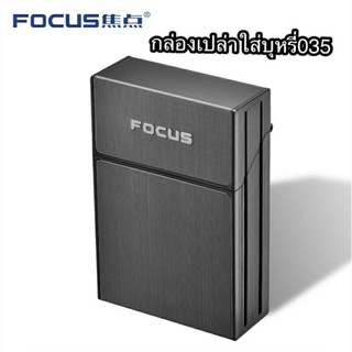 Focus 2in1 กล่องเปล่า ( 20 ม้วน)