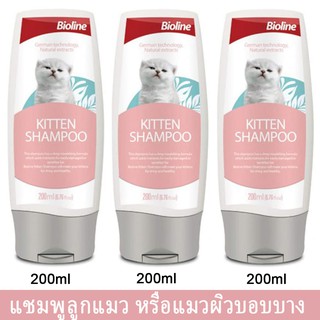 Bioline Kitten Shampoo [200ml x3] แชมพูแมว สำหรับลูกแมว แชมพูอาบน้ำแมว สบู่อาบน้ำแมว ที่อาบน้ำแมว ครีมอาบน้ำแมว