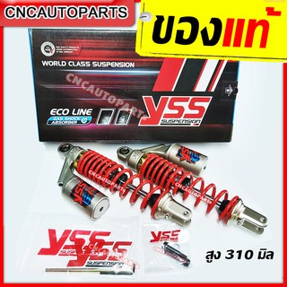 YSS โช๊คหลังรุ่น G-FIVE (รุ่นใหม่กว่าG-ZA) สำหรับ PCX 125/ PCX150 สปริงสีแดง กระบอกสีเงิน มีซับแทงค์ รับประกัน 6 เดือน