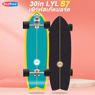 スケートボード Lyl surf skate Lyl surf skate