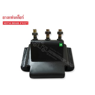 ยางแท่นเครื่องหลัง MITSUBISHI FUSO FN527 LH ข้างซ้าย(ME-033871AA) 1 ลูก