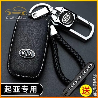 เกีย Kia keychain Leather car key case K3K5 K3S K2 Kx3 K4 เคสกุญแจรถยนต์ พวงกุญแจ พวงกุญแจรถยนต์ กระเป๋าใส่กุญแจรถยนต์ ปลอกกุญแจรถยนต์