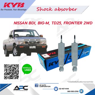 KYB(คายาบ้า) โช้คอัพน้ำมัน Super รถ Nissan BDI, BIG-M, TD25, FRONTIER 2WD Kayaba