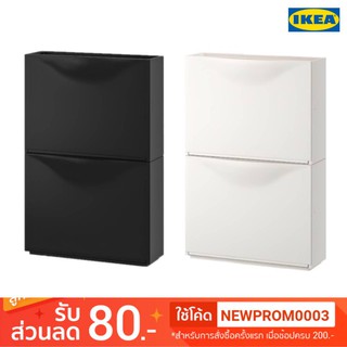 IKEA TRONES ทรูนเนส ตู้เก็บรองเท้า (52x39 ซม.)