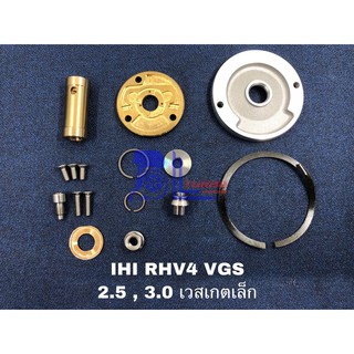 ชุดซ่อม IHI  RHV4 D-MAX VGS 2.5 3.0 (8130-0730-0001)