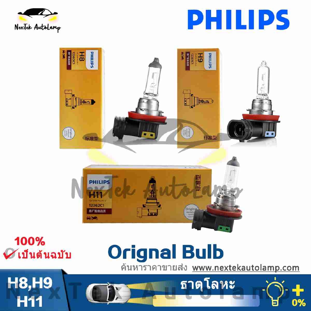 Philips Vision H8 H9 H11 12V 3200K ไฟหน้าแบบฮาโลเจนมาตรฐานดั้งเดิมสำหรับรถยนต์ （1 หลอด）