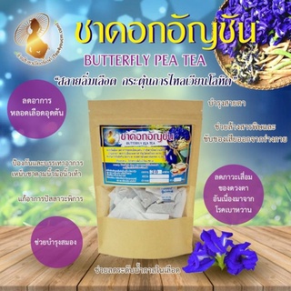 💮💮"ชาดอกอัญชัญ"(Butterfly pea)บำรุงสายตา ป้องกันอาการตาฝ้าฟาง ตาแฉะ และป้องกันโรคต้อกระจก