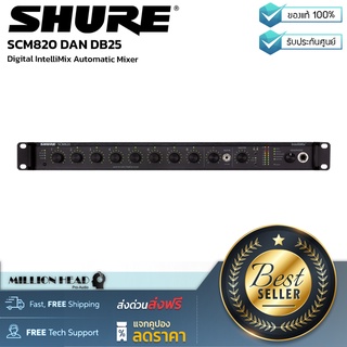 SHURE: SCM820 DAN DB25 by Millionhead (มิกเซอร์ 8-channel Automated Mixer with Adjustable EQ per Channel and IntelliMix)