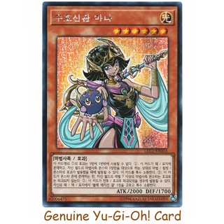 Palladium Oracle Mana - Yu-Gi-Oh Secret Rare (KR) LEC1-KR003