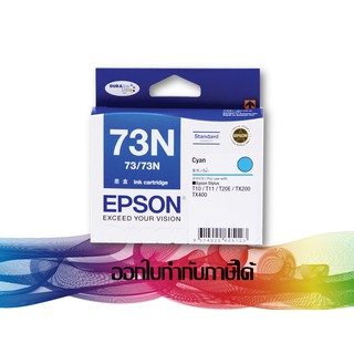 EPSON 73N Cyan (สีฟ้า) T105290 INK ORIGINAL