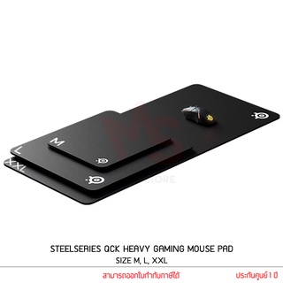 STEELSERIES QCK HEAVY GAMING MOUSE PAD แผ่นรองเมาส์ชนิดหนาพิเศษสำหรับโปรเพลย์เยอร์