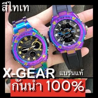 นาฬิกาข้อมือแบรนแท้ X-GEAR กันน้ำได้100% ประกันศูนย์ไทย มีกล่องแบรนแถม