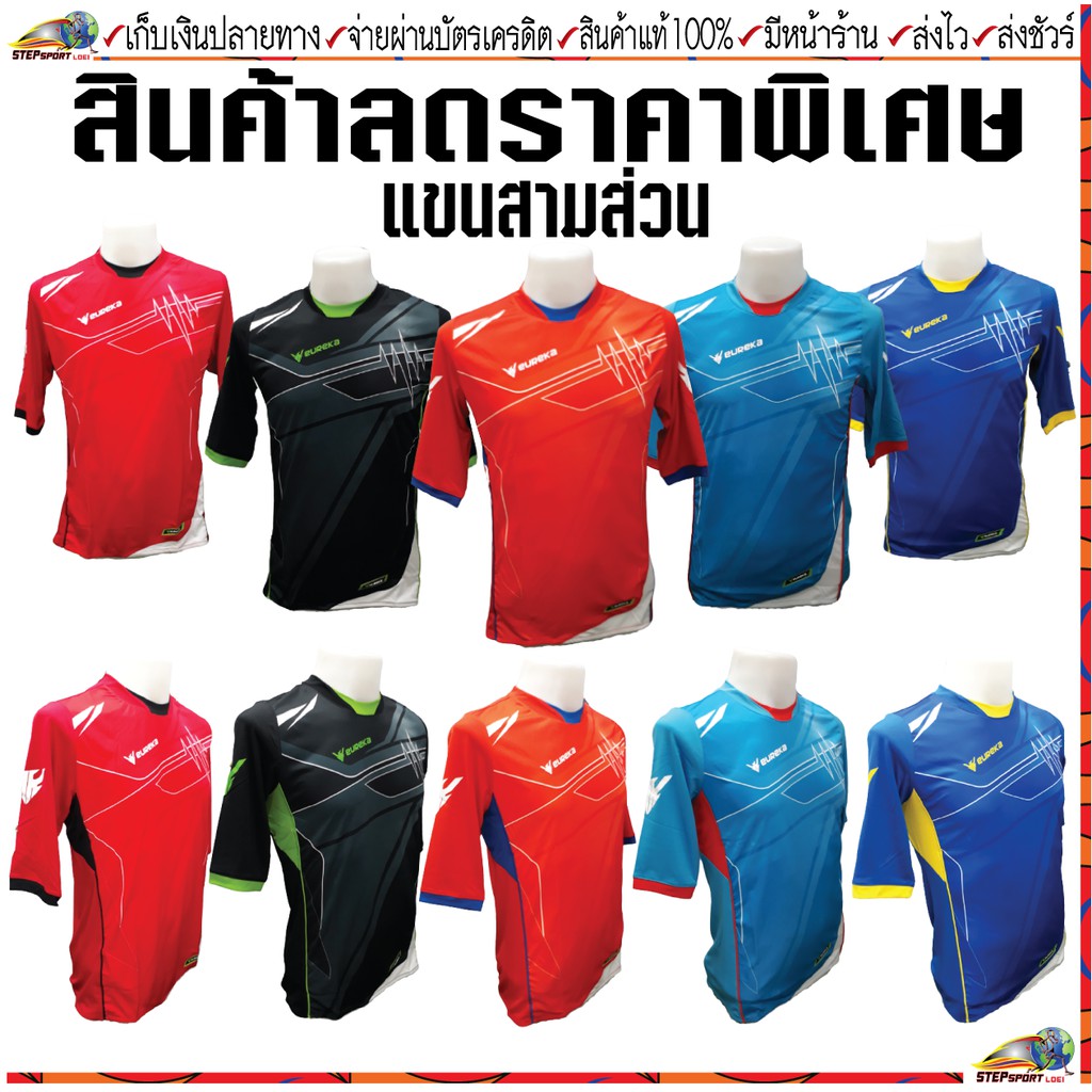 Eureka(ยูเรก้า)เสื้อกีฬา เสื้อกีฬาพิมพ์ลายยูเรก้า แขนสามส่วน รหัส A5011 ไซร์ M-XXL