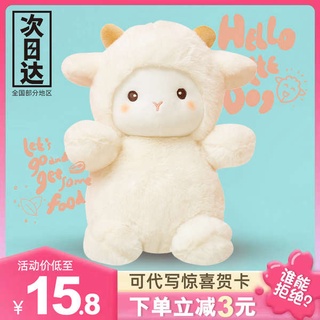 หมอนข้างตุ๊กตา ของเล่นตุ๊กตา ตุ๊กตาตัวใหญ่ ❉Polk Lamb Puppet Puppet Pillow Plush Toy Cloth Doll นอนวันเกิดของขวัญวันเกิดสาว Liuyi วันเด็ก♡