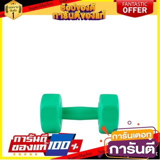 🥊ฮิต🥊 ดัมเบลเคลือบไวนิล GRANDLITE น้ำหนัก 3 กิโลกรัม Vinyl-coated dumbbells GRANDLITE, weight 3 kg. 🚚💨