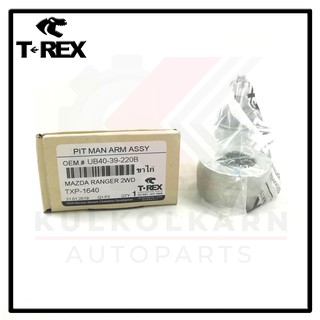 TREX ลูกหมากขาไก่ FORD RANGER, MAZDA FIGHTER 4X2 98-06 (TXP-1640)