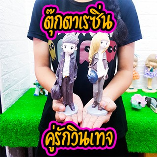 ตุ๊กตาตกแต่งบ้านงานเรซิ่น หนุ่มสาวคู่รักวินเทจ vintage love น่ารักสดใส 🔥 มีคลิป