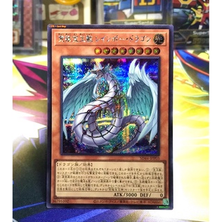 Yugioh OCG Japanese Edition Secret Rare lot JP Crystal Beast Rainbow Dragon