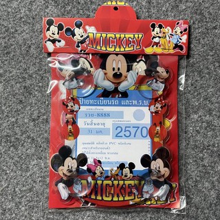 จุ๊บติด พรบ. ป้ายใส่ภาษีรถยนต์ มิกกี้เมาส์ MICKEY MOUSE