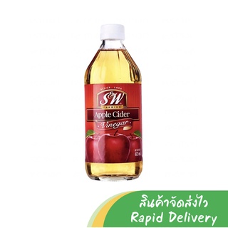 S&amp;W Apple Cider Vinegar 473 ml.( น้ำส้มสายชูหมักจากแอปเปิล )