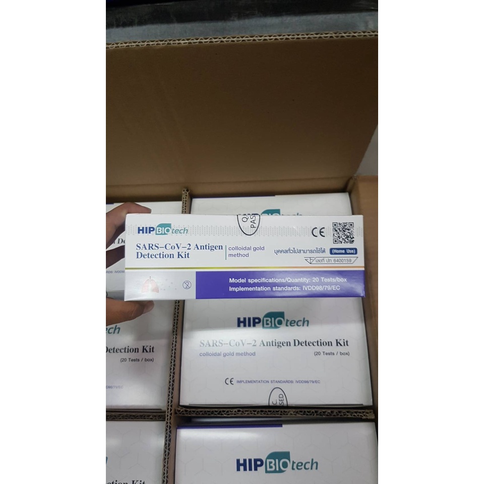 ชุดตรวจโควิดแบบจมูก HIP Biotech (SARS-CoV-2) Antigen test kit HIP ATK  1กล่อง 20 เทส Home use ออกใบกำกับภาษีได้