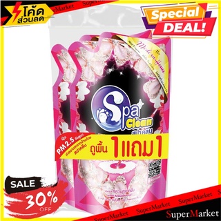 พิเศษที่สุด✅ น้ำยาถูพื้น กลิ่นโมเดิร์น Spaclean  ชมพู 700 มล. 1 แถม 1 น้ำยาถูพื้น 🚚💨พร้อมส่ง!!