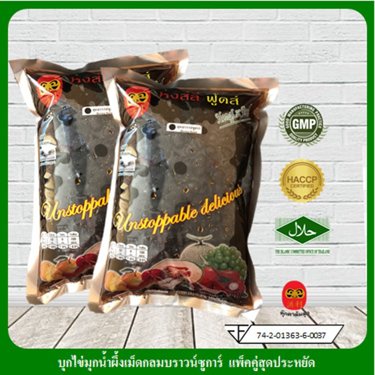 บุกกลม กลิ่นบราวน์ซูการ์ 1 แถม 1 (= 2 ถุง) สุดประหยัด