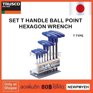 TRUSCO : TSBR-8S (342-9725) SET T HANDLE BALL POINT HEXAGON WRENCH ชุดประแจหกเหลี่่ยม ตัวที