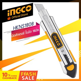 INGCO มีดคัทเตอร์ อลูมิเนียม 18มิล. มีใบมีดสำรอง 6ใบ รุ่น HKNS1808 (Official store TH.)