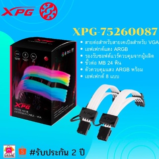 XPG สายต่อสำหรับ VGA ARGB-VGA-BKCWW รุ่น XPG-75260087