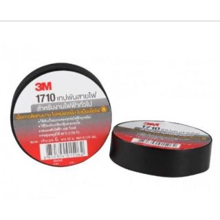 เทปพันสายไฟ 3M สีดำ #1710 (10ม้วน)