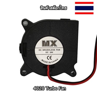 1pc. 4020/5015 Turbo Fan 12v/24V For 3D Printer