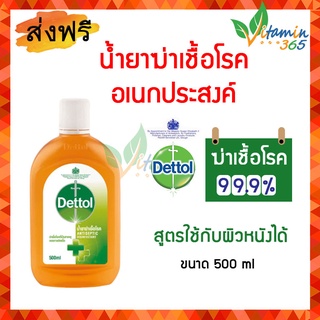 Dettol เดทตอล น้ำยาทำความสะอาด อเนกประสงค์ สูตรมงกุฏ 500ml