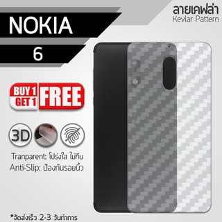 ซื้อ 1 แถม 1 - ฟิล์มหลัง Nokia 6 ฟิล์มกันรอย ฟิล์มกันรอยหลังเครื่อง กันรอย ลายเคฟล่า สีใส Back Film Kevlar Protector