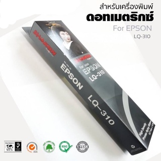 LQ310 RIBBON ตลับผ้าหมึก EPSON LQ-310 (S015639)