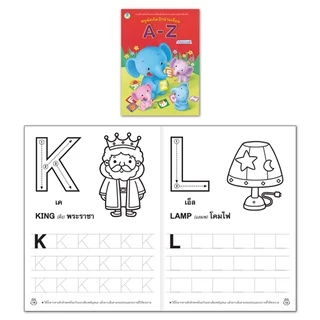 Book World หนังสือเด็ก แบบฝึก หนูหัดคัด ฝึกอ่านเขียน (ขายแยกเล่ม 3 เรื่อง)